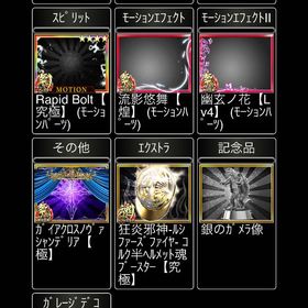 アカウント | 単車の虎(単虎)のアカウントデータ、RMTの販売・買取一覧