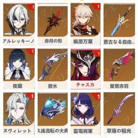 即対応 | 原神のアカウントデータ、RMTの販売・買取一覧