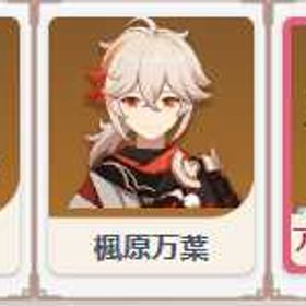 即対応 | 原神のアカウントデータ、RMTの販売・買取一覧