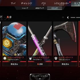 スパレジェ4つ超古参垢(値下げ交渉可) | APEX Legendsのアカウントデータ、RMTの販売・買取一覧