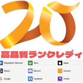 ⭐即対応⭐高品質LV20★ランク戦参加OK🍁【全プラットフォーム連携可】 | APEX Legendsのアカウントデータ、RMTの販売・買取一覧