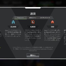 シャード150 マスターバッチ4 爪ダブ4キャラ チームワーク10 5連勝 STEAM連携可 | APEX Legendsのアカウントデータ、RMTの販売・買取一覧