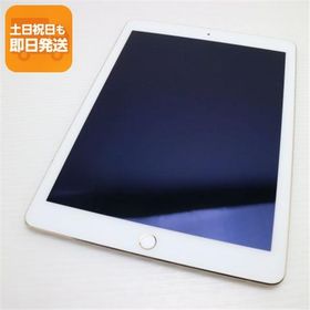 美品 iPad Air 2 Wi-Fi 64GB ゴールド 即日発送 タブレットApple 本体 あすつく 土日祝発送OK