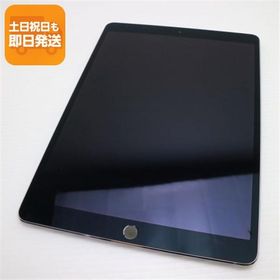 美品 SIMフリー iPad Pro 10.5インチ 256GB スペースグレイ タブレット 白ロム 中古 即日発送 Apple あすつく 土日祝発送OK