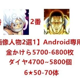 最安値✅ | バウンティラッシュのアカウントデータ、RMTの販売・買取一覧