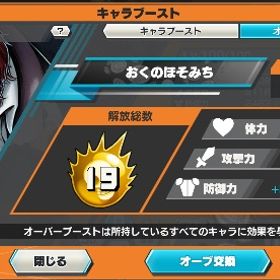 《オバブ19》クザンフルブ 超フェス6体 カラー1体 総合力54000↑引退垢 | バウンティラッシュのアカウントデータ、RMTの販売・買取一覧
