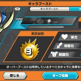 3連休限定価格！ 超フェス10体 バウンティカラー有り！！ | バウンティラッシュのアカウントデータ、RMTの販売・買取一覧