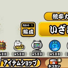 にゃんこ大戦争 初期垢 | にゃんこ大戦争のアカウントデータ、RMTの販売・買取一覧