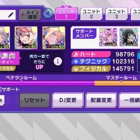 今回のAbyssmareガチャコンプ、バチャガコラボコンプ ルミナ、真秀、響子、椿 石60000個 | グルミク(D4DJ Groovymix)のアカウントデータ、RMTの販売・買取一覧