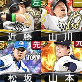 @844 ｴﾅｼﾞｰ1515個 S14人 vロード7途中まで 2023SE松坂 2023S1山本 | プロスピAのアカウントデータ、RMTの販売・買取一覧