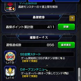 黎絶3種運極 引退垢 ランク1000↑ | モンストのアカウントデータ、RMTの販売・買取一覧