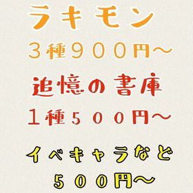絶級トーナメント 禁忌の獄 イベクエ ラキモン 追憶の書庫など | モンストのアカウントデータ、RMTの販売・買取一覧