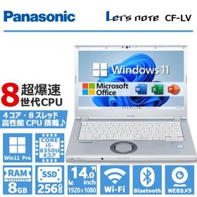 【8世代CPU！】Panasonic Let's note CF-LV7/第8世代 Core i5/メモリ:8GB/M.2 SSD:256GB/14インチ FHD/WEBカメラ/Wifi/Bluetooth/Office/中古 ノートパソコン