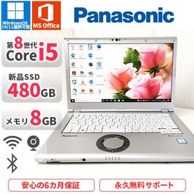 ノートパソコン Panasonic CF-LV7 第8世代Corei5 Office2021付き 新品SSD480GB メモリ8GB Bluetooth Windows 10/11 美品 軽量 中古 フルHD DVDレス