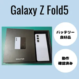美品　ギャラクシー Z Fold 5｜256gb｜SIMフリー版 Galaxy Z Fold5 実機レビュー｜大画面 7.6インチの横折りスマホ