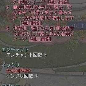 ロゼ鯖 赤眼の魔王の血玉のトーテム | テイルズウィーバー(TW)のアイテム、RMTの販売・買取一覧