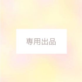 Pino様専用出品 | リヴリーアイランドのアイテム、RMTの販売・買取一覧