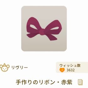 セット | リヴリーアイランドのアイテム、RMTの販売・買取一覧