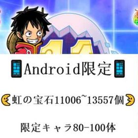 初期垢 | トレクル(ワンピーストレジャークルーズ)のアカウントデータ、RMTの販売・買取一覧