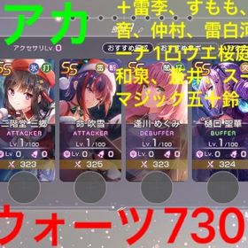 もう間も無く終了💨💨アド蒼井、強ss複数＋クウォーツ7万アカ！ | ヘブバン(ヘブンバーンズレッド)のアカウントデータ、RMTの販売・買取一覧