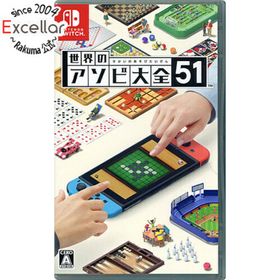 ニンテンドースイッチ(Nintendo Switch)の世界のアソビ大全51 Nintendo Switch(家庭用ゲームソフト)