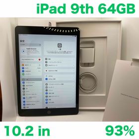 アップル(Apple)のiPad 第9世代 WiFi 64GB スペースグレイBT93%(タブレット)