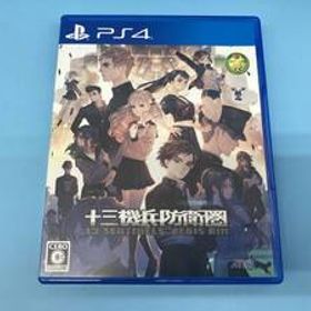 PS4 十三機兵防衛圏