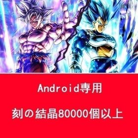 即対応 | ドラゴンボールレジェンズのアカウントデータ、RMTの販売・買取一覧