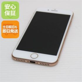 アイフォーン(iPhone)のSIMフリー iPhone8 64GB ゴールド M444(スマートフォン本体)