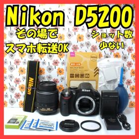 ❤Nikon D5200❤手ぶれ補正レンズ❤ショット数少ない❤すぐ使えるセット❤