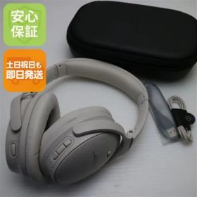 超美品 Bose QuietComfort 45 headphones ホワイトスモーク 本体 即日発送 土日祝発送OK あすつく 04000