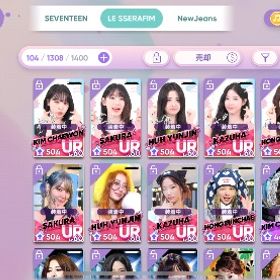 LE SSERAFIMガチアカウント 総課金額15万👆🏻 | リズムハイブのアカウントデータ、RMTの販売・買取一覧