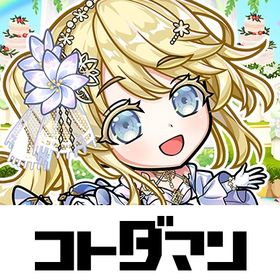 虹のコトダマ190000個+不定量★5★6キャラ+大量その他 | コトダマンのアカウントデータ、RMTの販売・買取一覧