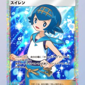 ★2スイレン1枚 | ポケポケ(ポケモンTCGポケット)のアカウントデータ、RMTの販売・買取一覧