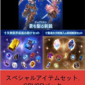 即時対応 | グラブルのアカウントデータ、RMTの販売・買取一覧