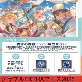 即時対応 | グラブルのアカウントデータ、RMTの販売・買取一覧