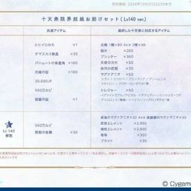 即対応 | グラブルのアカウントデータ、RMTの販売・買取一覧
