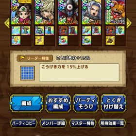 闇ゾーマ完凸・まもの使い女完凸・クラウド完凸・ロトの勇者女完凸・ドーク4凸 | ドラクエタクトのアカウントデータ、RMTの販売・買取一覧