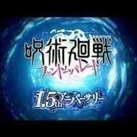 2垢！石129000個以上+SSRチケット4枚+ガチャ券48枚 SSR1-10体 初期アカウント | ファンパレ(呪術廻戦ファントムパレード)のアカウントデータ、RMTの販売・買取一覧