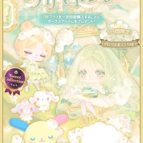 額縁のプリマドンナ | ハロスイ(ハロースイートデイズ)のアカウントデータ、RMTの販売・買取一覧