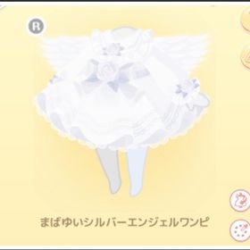 まばゆいシルバーエンジェルワンピ | ハロスイ(ハロースイートデイズ)のアカウントデータ、RMTの販売・買取一覧