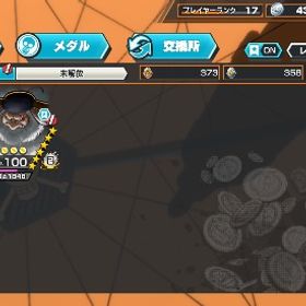 レベル100→ サターン聖 黄猿 など | バウンティラッシュのアカウントデータ、RMTの販売・買取一覧