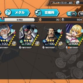 閻魔ブースト3！キャララン1位👑ガープエスヤマ所持！ | バウンティラッシュのアカウントデータ、RMTの販売・買取一覧