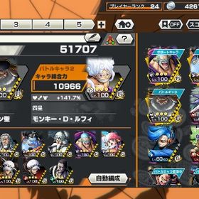 環境最強サターン52マス完凸！超フェス4体！黒ジンベイや黒フランキー100も | バウンティラッシュのアカウントデータ、RMTの販売・買取一覧