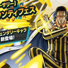 [IOS専用]超フェス黄猿+ダイヤ5000個以上＋金かけら800以上+4★30個以上 | バウンティラッシュのアカウントデータ、RMTの販売・買取一覧