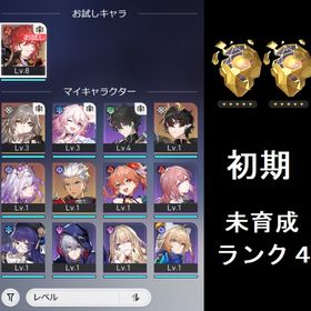 【初期アカ】 キャストリス など | 崩壊スターレイル(崩スタ)のアカウントデータ、RMTの販売・買取一覧