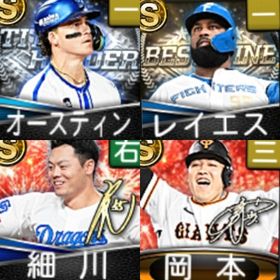 @865 ｴﾅｼﾞｰ1547個 S15人 vﾛｰﾄﾞ7途中まで 2023ｱﾆﾊﾞ岡本 | プロスピAのアカウントデータ、RMTの販売・買取一覧