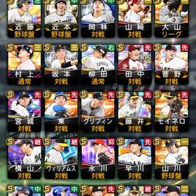 引退アカウント 牧称号 即購入〇 | プロスピAのアカウントデータ、RMTの販売・買取一覧