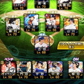 プロスピ垢 リアタイ垢 | プロスピAのアカウントデータ、RMTの販売・買取一覧