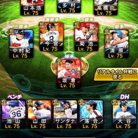 ⚔️2015〜！リアタイ強い！ソフトバンク純正可能！⚔️ | プロスピAのアカウントデータ、RMTの販売・買取一覧